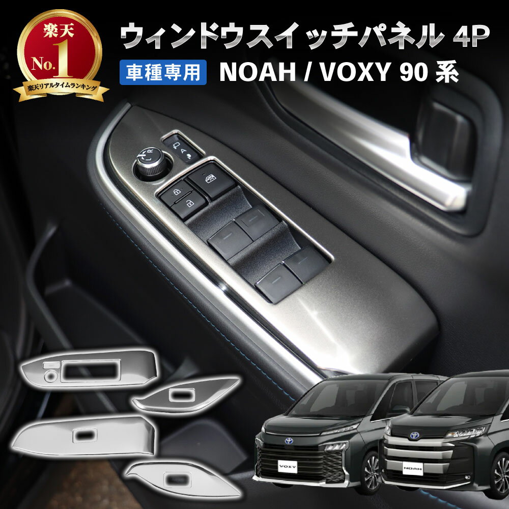  Υ  90 ɥåѥͥ ƥꥢѥͥ ɥ ƥꥢ ꡼ ѡ   ե ꥢ   å  ȥ西 TOYOTA NOAH VOXY 90 ܥ å ѥͥ