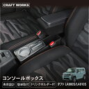 【エントリーでポイント10倍!!】タフト コンソールボックス アームレスト センター コンソール ボックス ドリンクホルダー カップ ホルダー 簡単 設置 置く...