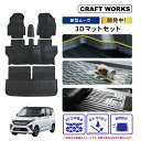 【エントリーでポイント10倍!!】新型 ムーヴ 3D フロアマット LA850S ムーブ MOVE ダイハツ 防水 フロア マット セット 2WD 運転席 助手席 後部座席 立体 カスタム パーツ カスタムパーツ カーマット L X G RS 内装 カスタム パーツ 消臭 アクセサリー ドレスアップ