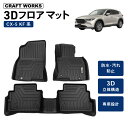 【エントリーでポイント10倍!!】CX-5 KF系 フロアマット CX5 フロア マット 防水 防汚 汚れ 防止 3D ラゲッジ マット トランクトレイ カスタ...