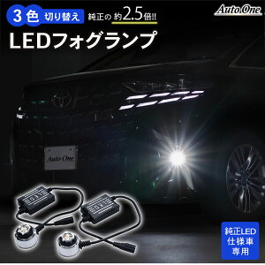 ھȯ!LINEͧãϿ300OFFݥ!!LEDե LED ե ۥ磻  3 ؤ LED ͼ   ȥ西 TOYOTA 饯 ꥹ Υ  ϥå ϥ ե ե 40 