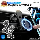  スマホホルダー 車載ホルダー マグセーフ mgsafe 車載 ホルダー 車載 スマホホルダー 車載ホルダー エアコン吹き出し口 車 対応 車用 スマホ 携帯 エアコン iPhone 13 iPhone14 13Pro 13ProMax 13mini 12 12Pro 12Pro