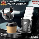 カーメイト ドリンクホルダー 左右2個 セット トヨタ 210系 カローラ 等用 スモークシルバー 運転席 助手席 内装 車内用品 NZ812 + NZ828