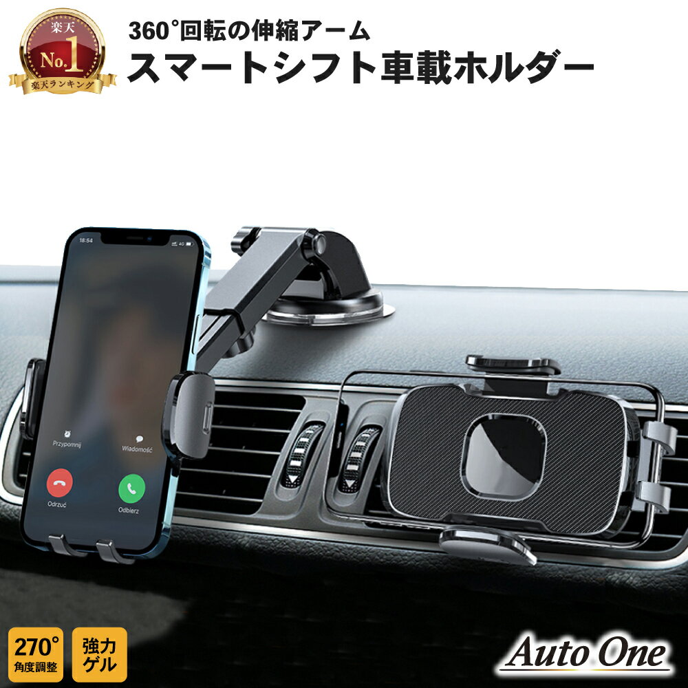 【常時発行!LINE友達登録で300円OFFクーポン!!】【2way対応!!】車載ホルダー 車用 車載 スマホホルダー 吸盤 吸盤式 スマホ 車 エアコン吹き出し口 エアコン スマホ車載ホルダー 固定 スマホスタンド ダッシュボード 車載ホルダー スマートフォン スマホ ホルダー 吸盤式