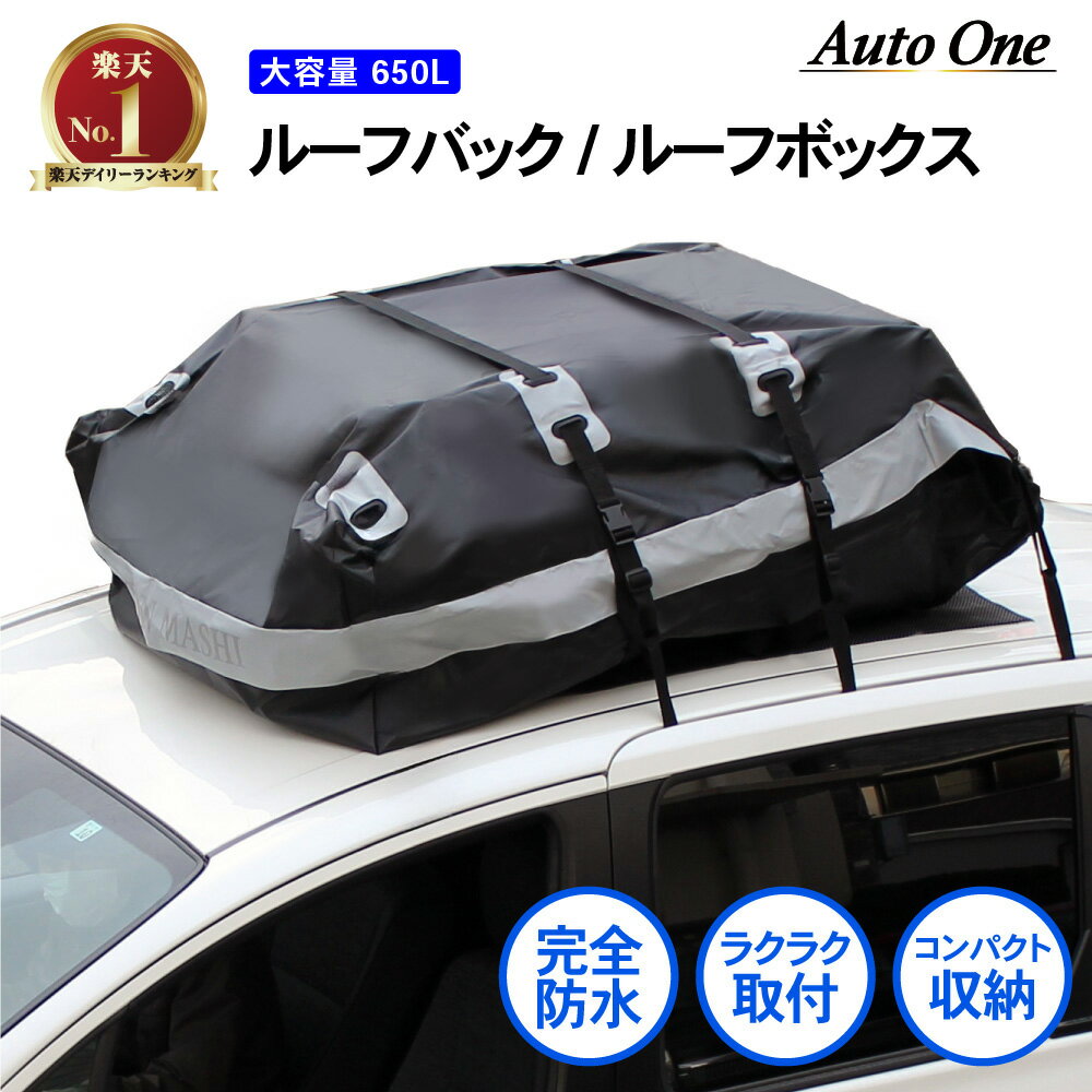 ルーフバッグ｜車の上に荷物を積める！防水性最強のルーフキャリアバッグのおすすめは？