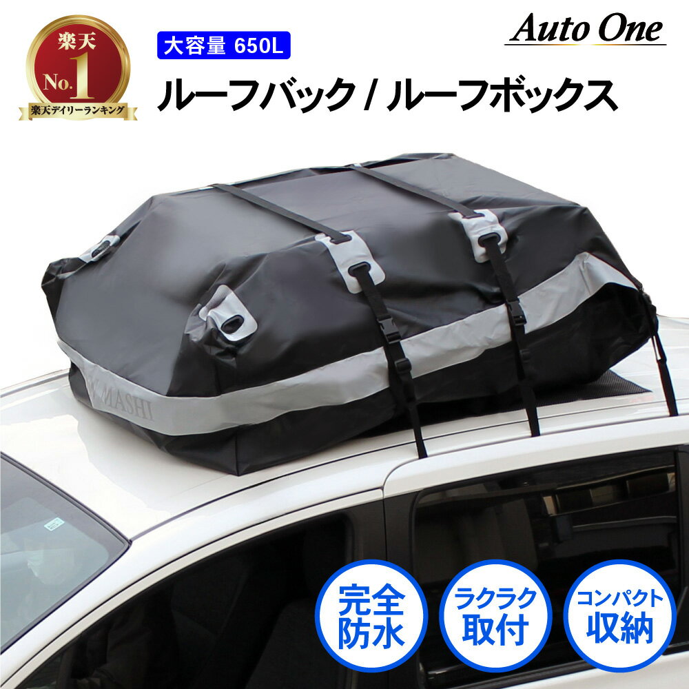 【常時発行 LINE友達登録で300円OFFクーポン 】【超大容量650L】ルーフバッグ ルーフキャリア ルーフボックス 650L 車 防水 傷つき防止 大容量 直置き スライドドア 対応 ベルト 雨漏り 防止 レール不要 防犯 軽自動車 キズ防止 取付 簡単 汎用 ルーフバック