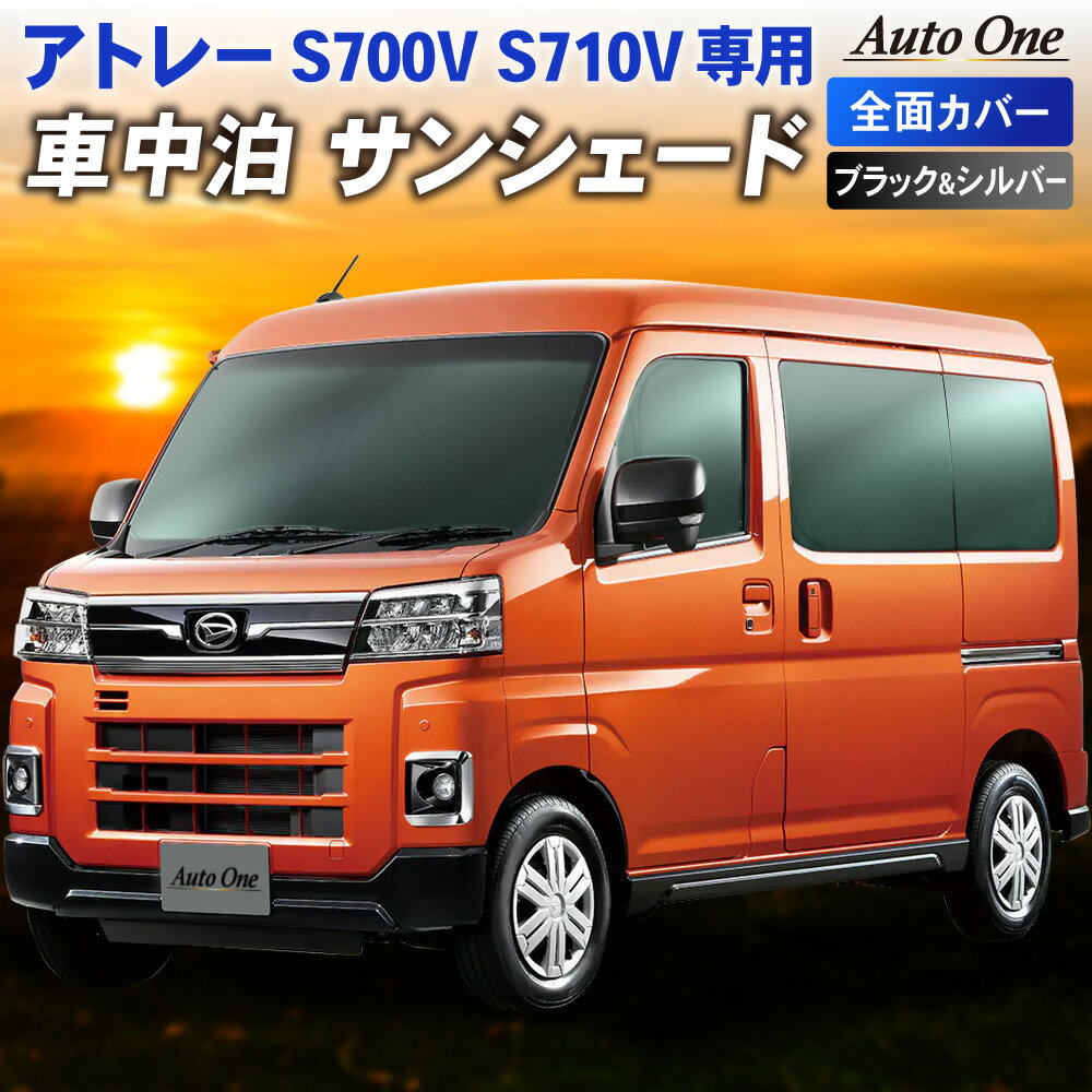 ھȯ!LINEͧãϿ300OFFݥ!!ۥȥ졼 󥷥 ƥ ե S700V S710V   UVå Ǯ 糰 å ץ饤Х å ե 褱 ϥ DAIHATU ATRAI 700 700