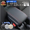 【全品10％OFFクーポン有】オデッセイ RC系 コンソールボックス コンソール スマートコンソールボックス 車 収納 カー用品 前後期対応 HONDA ODYSSEY「conss」