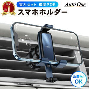 【常時発行!LINE友達登録で300円OFFクーポン!!】【縦 横 対応】 車載ホルダー 車 スマホスタンド 車載 スマホホルダー エアコン スマホ車載ホルダー エアコン吹き出し口 エアコン口 iphone スマホ 携帯 ホルダー 車載 車用 自動車 スマートフォン スタンド