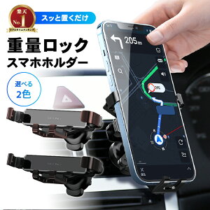 【常時発行!LINE友達登録で300円OFFクーポン!!】【累計販売個数2000個突破！】車載ホルダー 車 スマホスタンド 車載 スマホホルダー エアコン スマホ車載ホルダー エアコン吹き出し口 用 縦 エアコン口 iphone スマホ 携帯 ホルダー 車載 車用 自動車