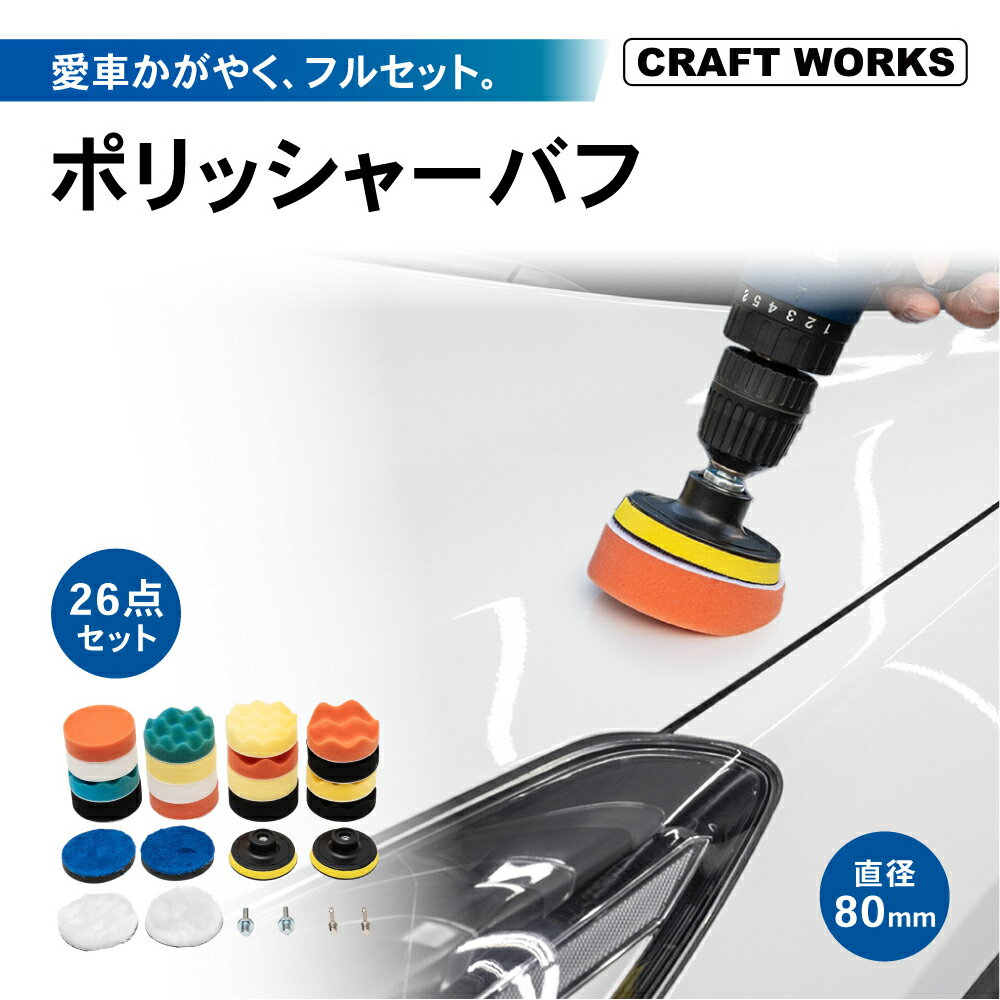 楽天市場】バフ 研磨 セット グラインダーの通販 楽天市場】バフ 研磨 セット グラインダーの通販