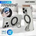 縦置き横置き自在 スマホリング マグネットタイプ 強力 軽量 薄型 二段式リング 180度 360度 回転 角度調整 落下防止 持ちやすい 指 入れ リング 指...