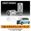 ホンダ N-ONE 専用 T20 LED ウィンカー ランプ バックランプ 800 ルーメン lm 1800 K 白色 バックライト 消光灯 冷却 ファン ファ...