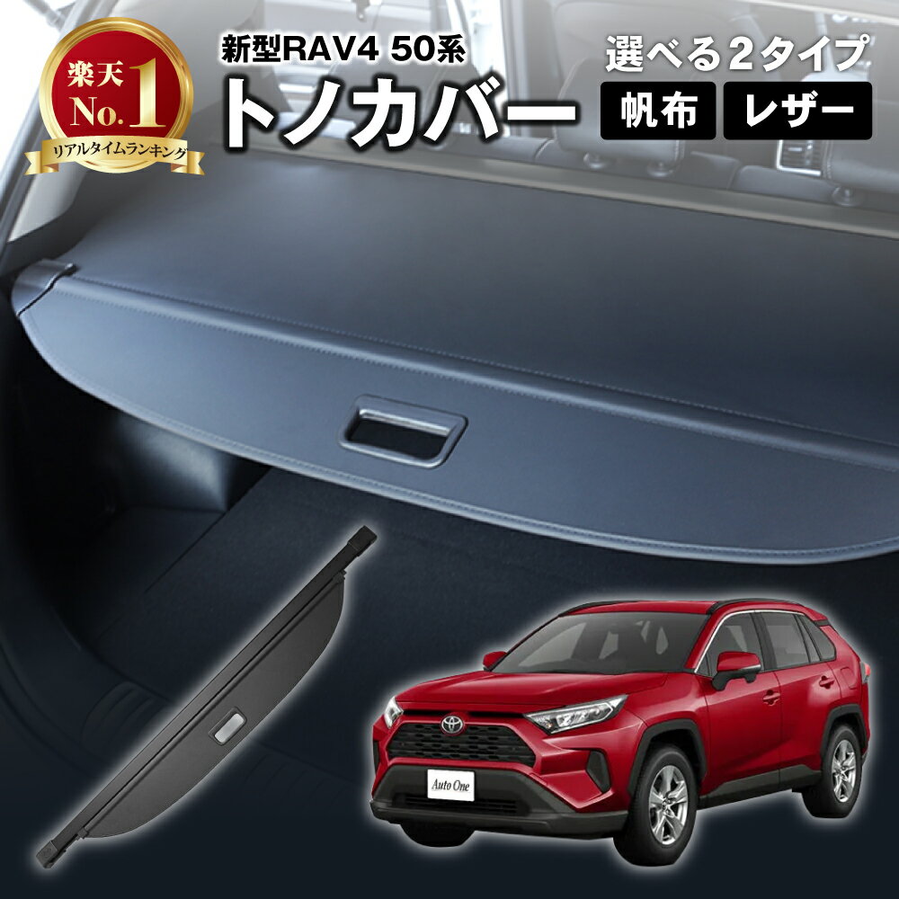 楽天市場】rav4 純正 トノカバーの通販 楽天市場】rav4 純正 トノカバーの通販