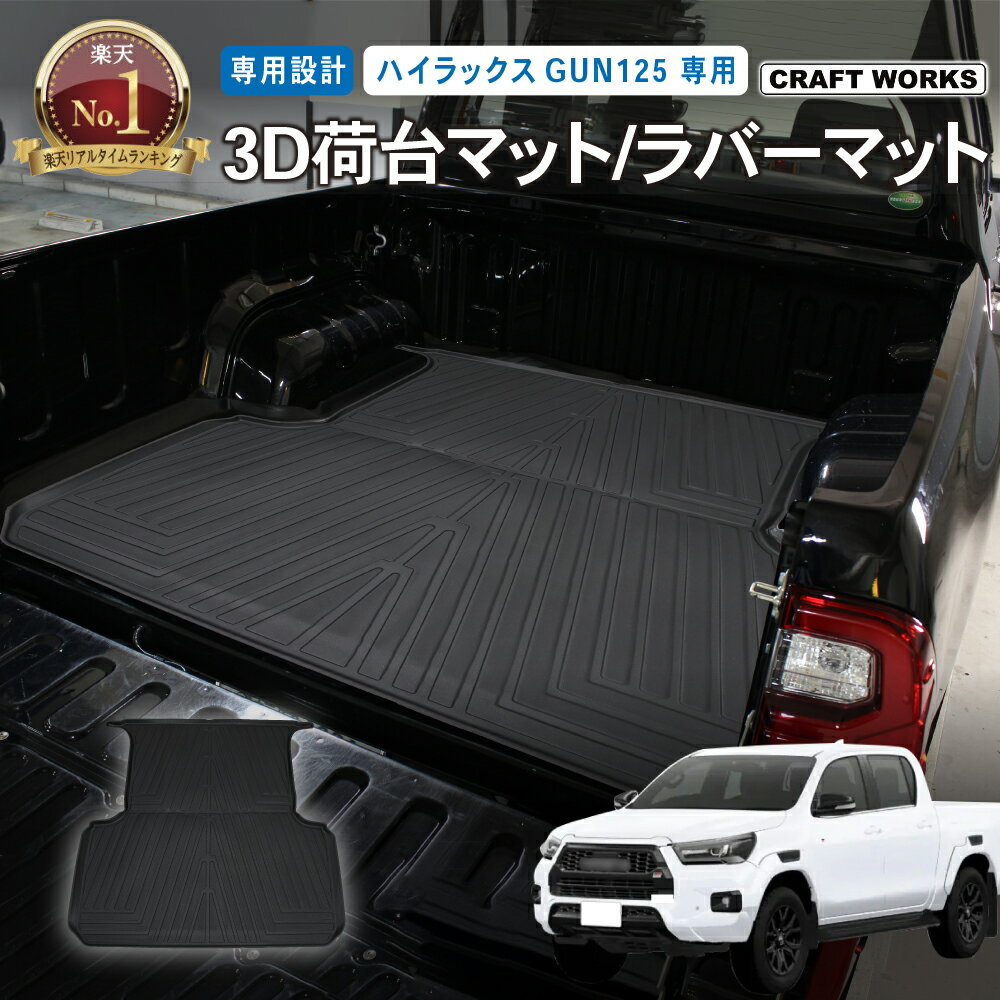 楽天市場】ハイラックス gun125 荷台の通販 楽天市場】ハイラックス gun125 荷台の通販