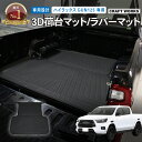 累計販売個数150個突破 ハイラックス 荷台 マット GUN125 ラバーマット ゴムマット 125系 防水 新型 ゴム フロアマット フロアマット gum125 ラゲッジマット パーツ 汚れ 防止 傷 アクセサリー カスタム 専用 1点 125 トヨタ TOYOTA HILUX