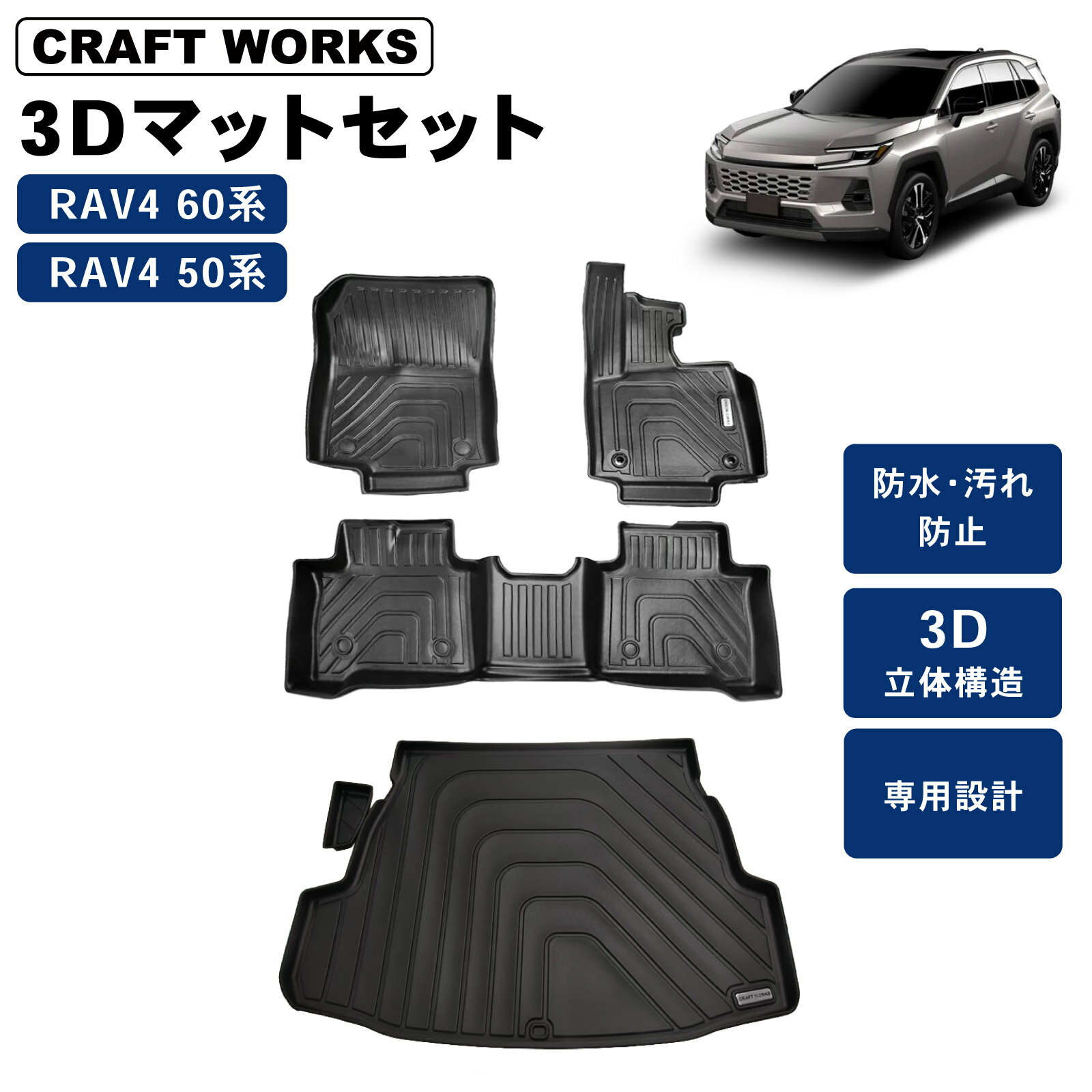 楽天市場】新型rav4 フロアマットの通販