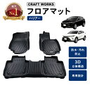 【10/20限定!抽選で最大100%Pバック&全商品P10倍!!】ハリアー 80系 フロアマット フロア マット 専用 パーツ 新型 カーマット 3D TPE 新型ハリアー 80 防水 防汚 汚れ 防止 パーツ アクセサリー ラゲッジマット 3点 HARRIER