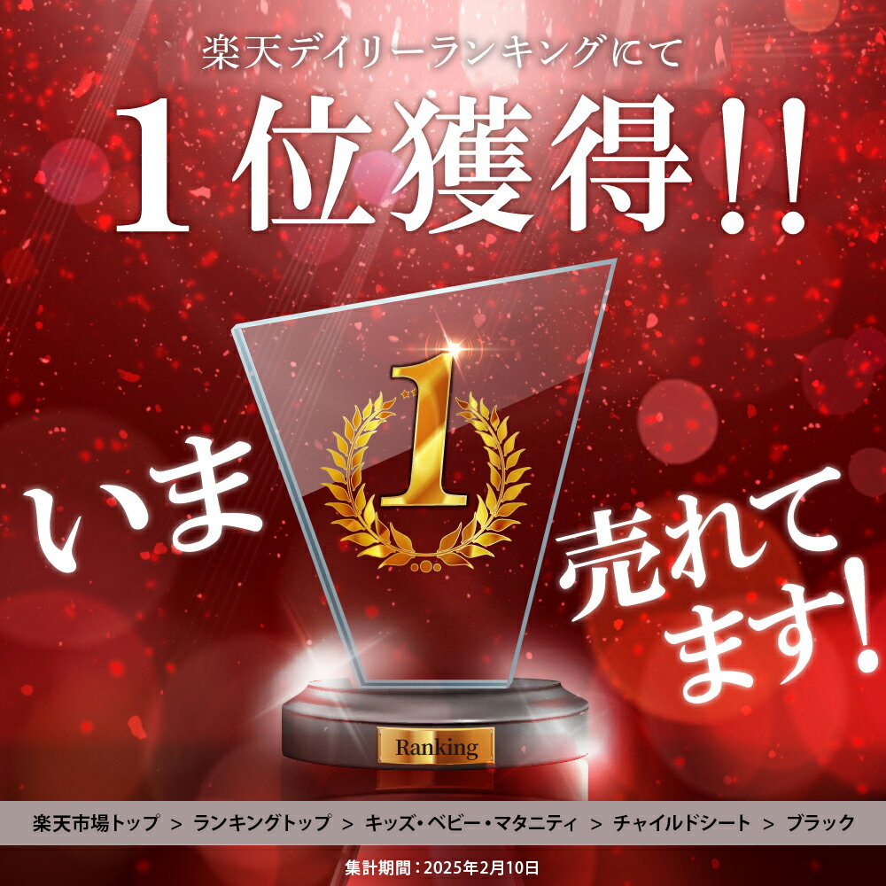 【ブラックフライデー★ポイント10倍&限定クーポン配布!!】 [累計販売個数30,000個突破] チャイルドシート 保護マット カバー シートプロテクター isofix 対応 ジュニアシート シートカバー 保護 滑り止め シート 防水 マット 保護シート カーシート チャイルドシートマット