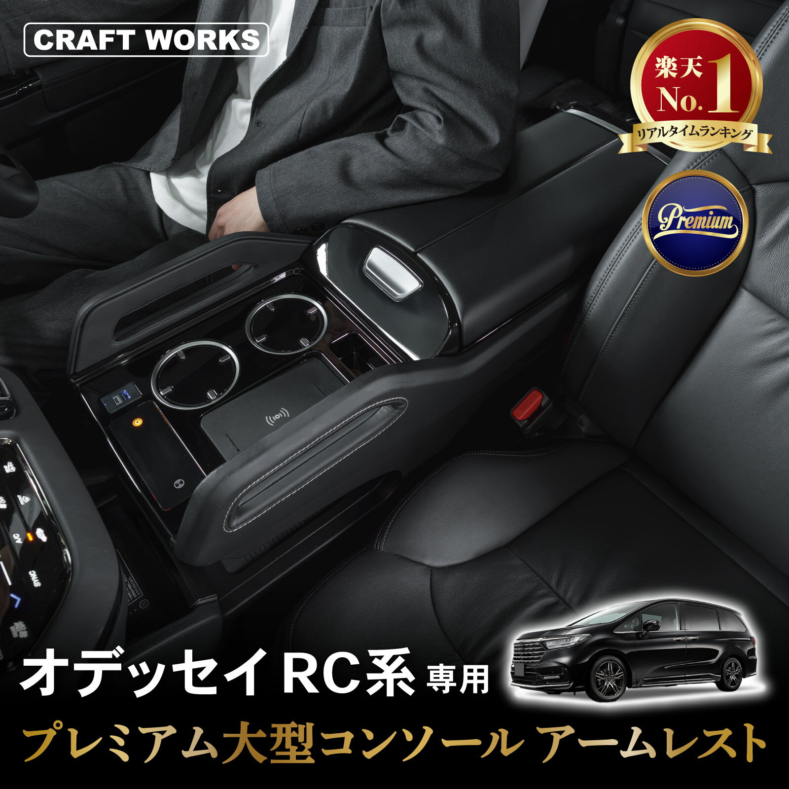 【5/10は抽選でP100バック＆エントリーでP10倍】 【オデュッセイヤ】 オデッセイ RC系 コンソールボックス コンソール アームレスト センターコンソール ボックス RC RC4 RC5 LED 車 収納 前期 後期 e:HEV ハイブリッド Hybrid ホンダ HONDA ODYSSEY