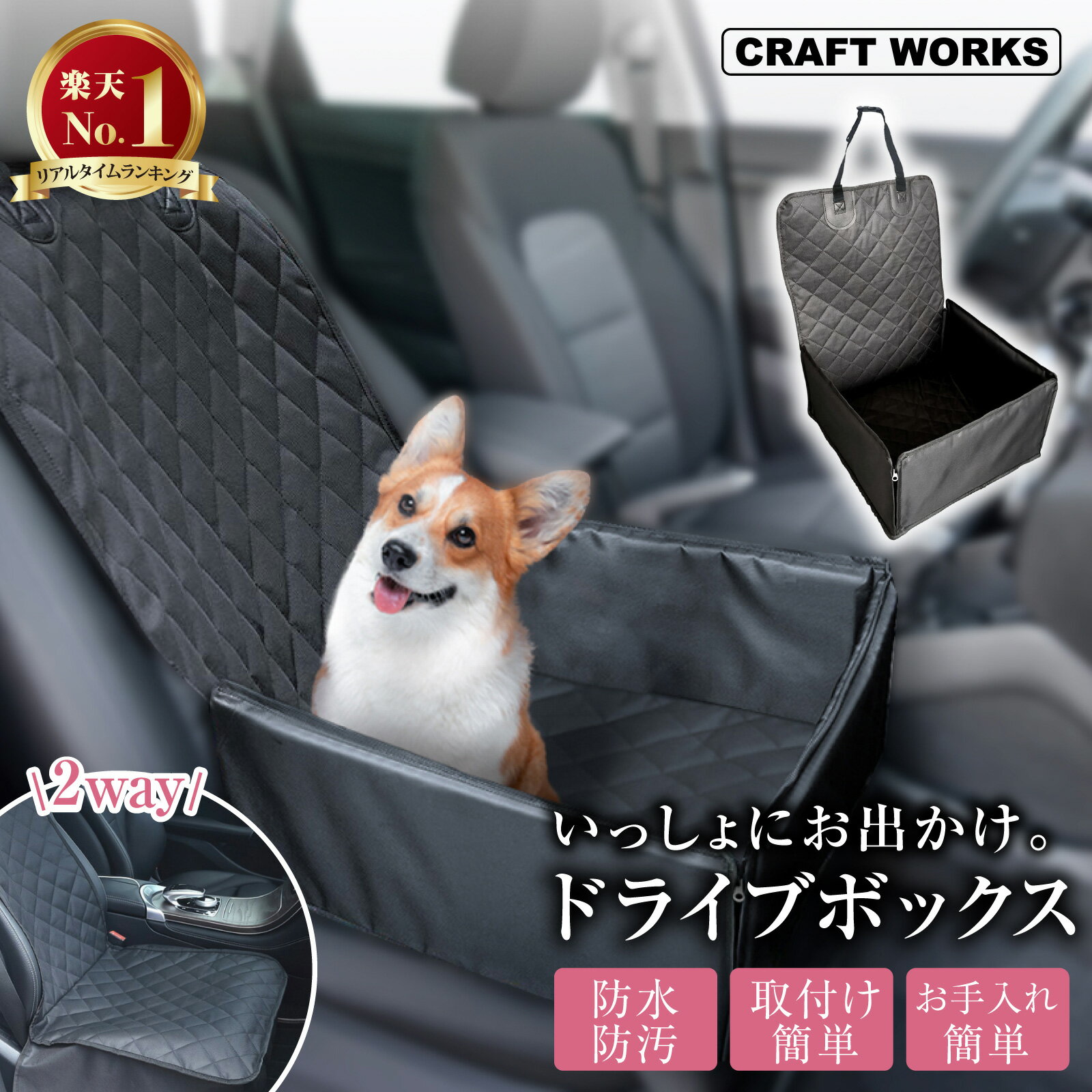 楽天市場】犬用 ドライブボックス（大きさ（犬）大型犬）の通販