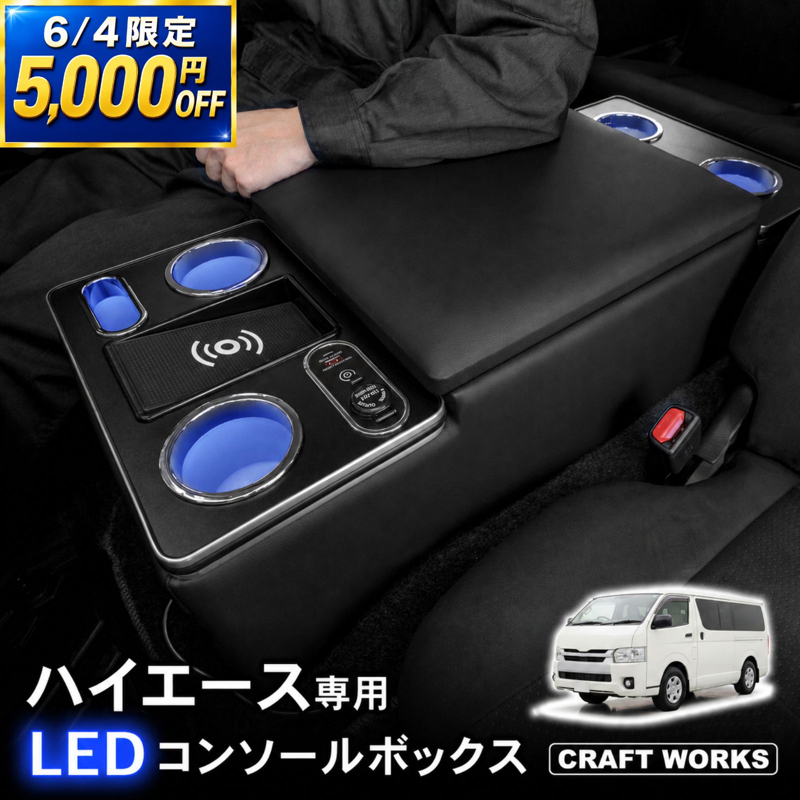 楽天市場】ハイエース デッキ（コンソールボックス｜車内収納