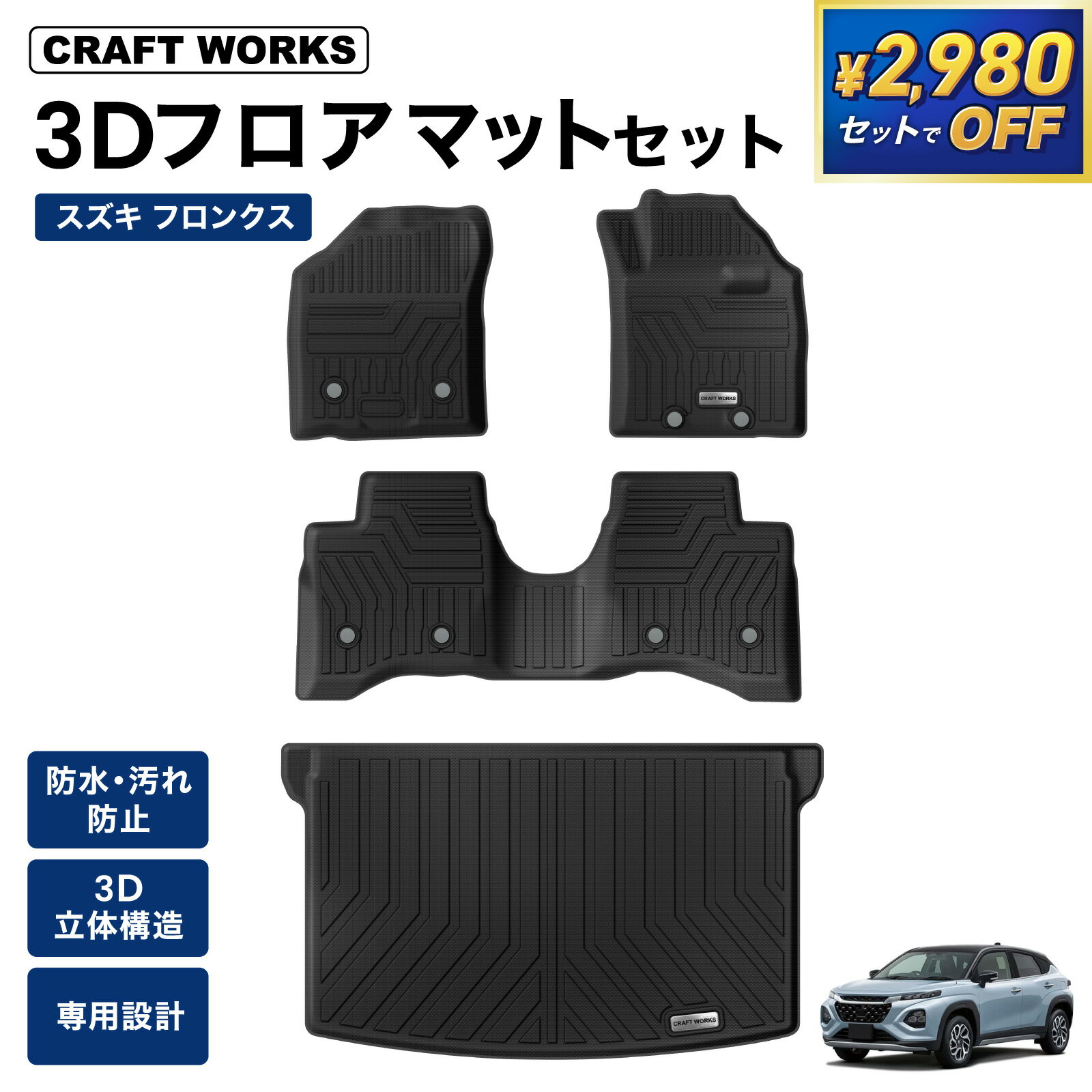 楽天市場】フロンクス フロアマットの通販