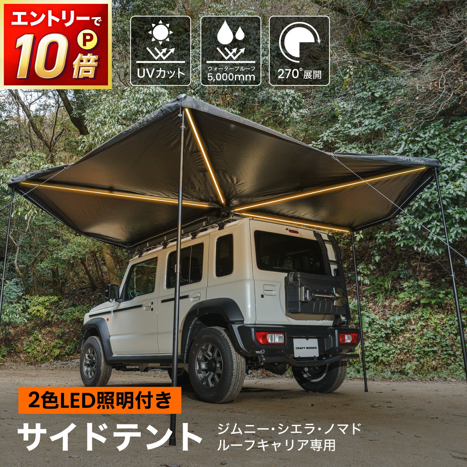 楽天市場】ジムニー ルーフ テントの通販