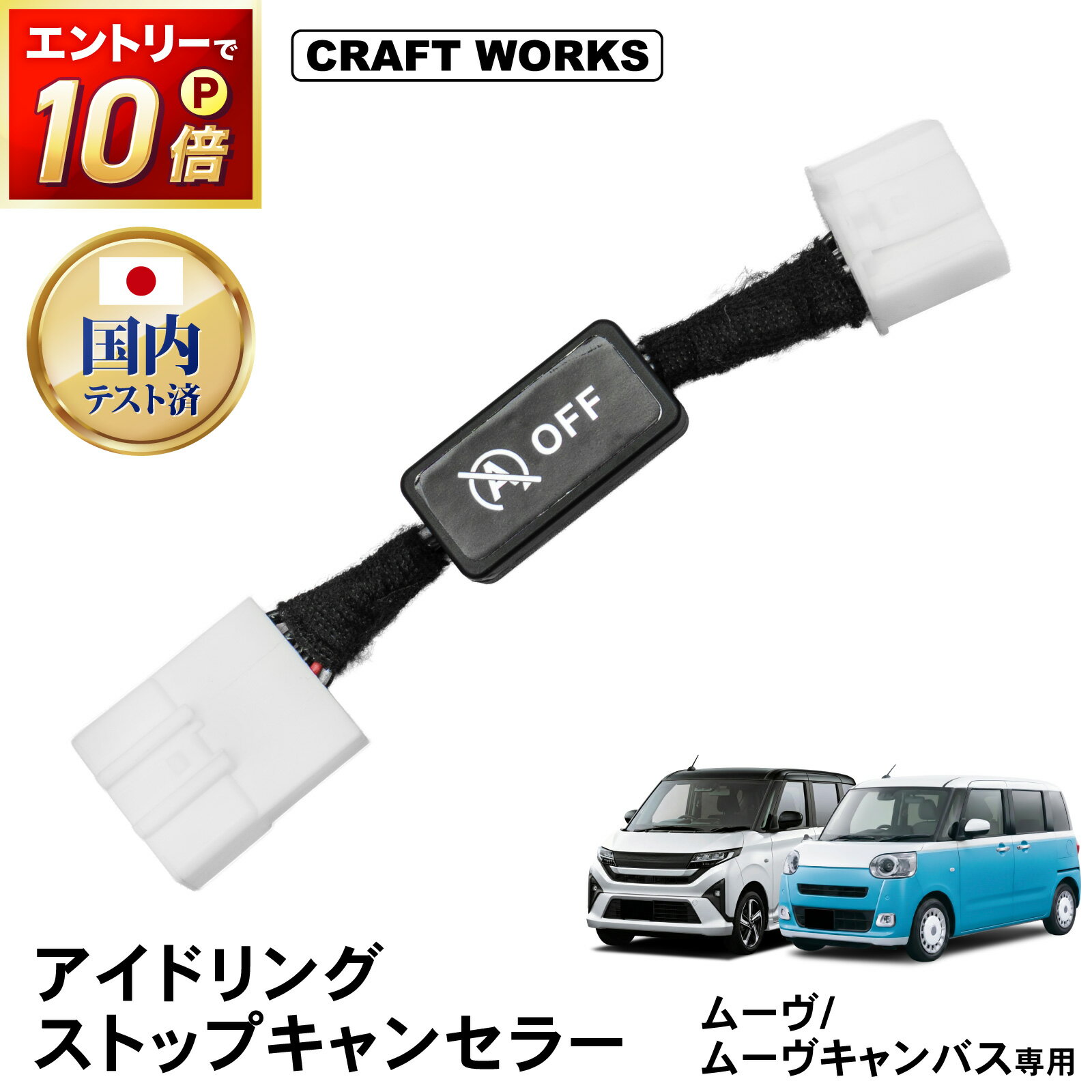 楽天市場】ムーヴ（電子パーツ｜パーツ）：車用品<車用品・バイク用品