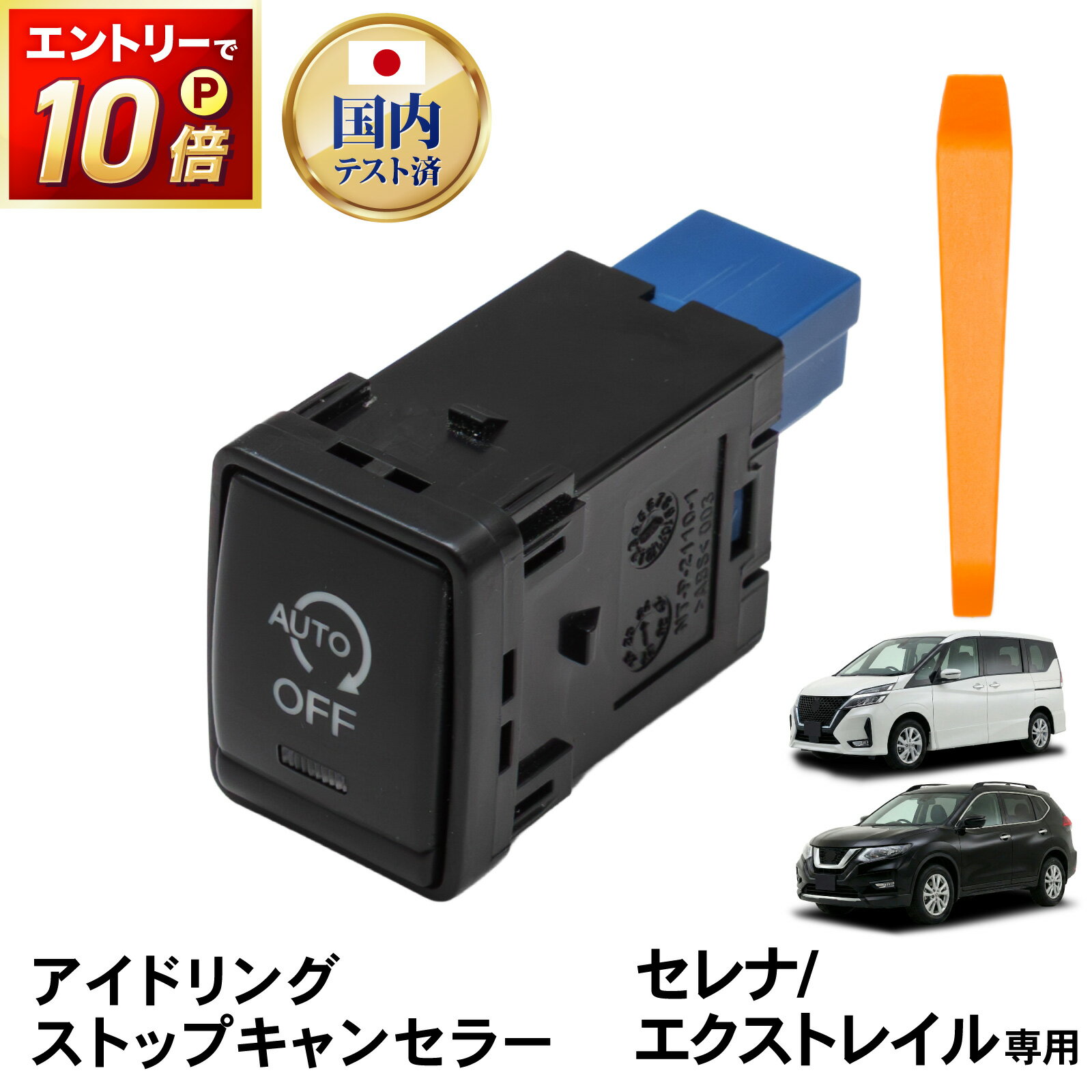 楽天市場】エクストレイル t32（その他｜電子パーツ）：パーツ<車用品