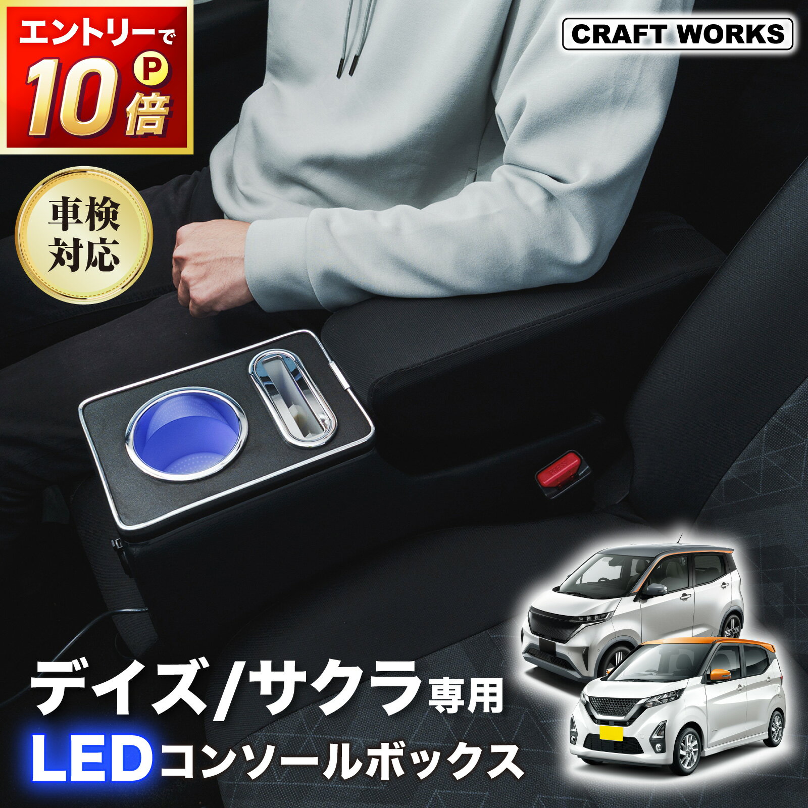 楽天市場】サクラ（車用品｜車用品・バイク用品）の通販