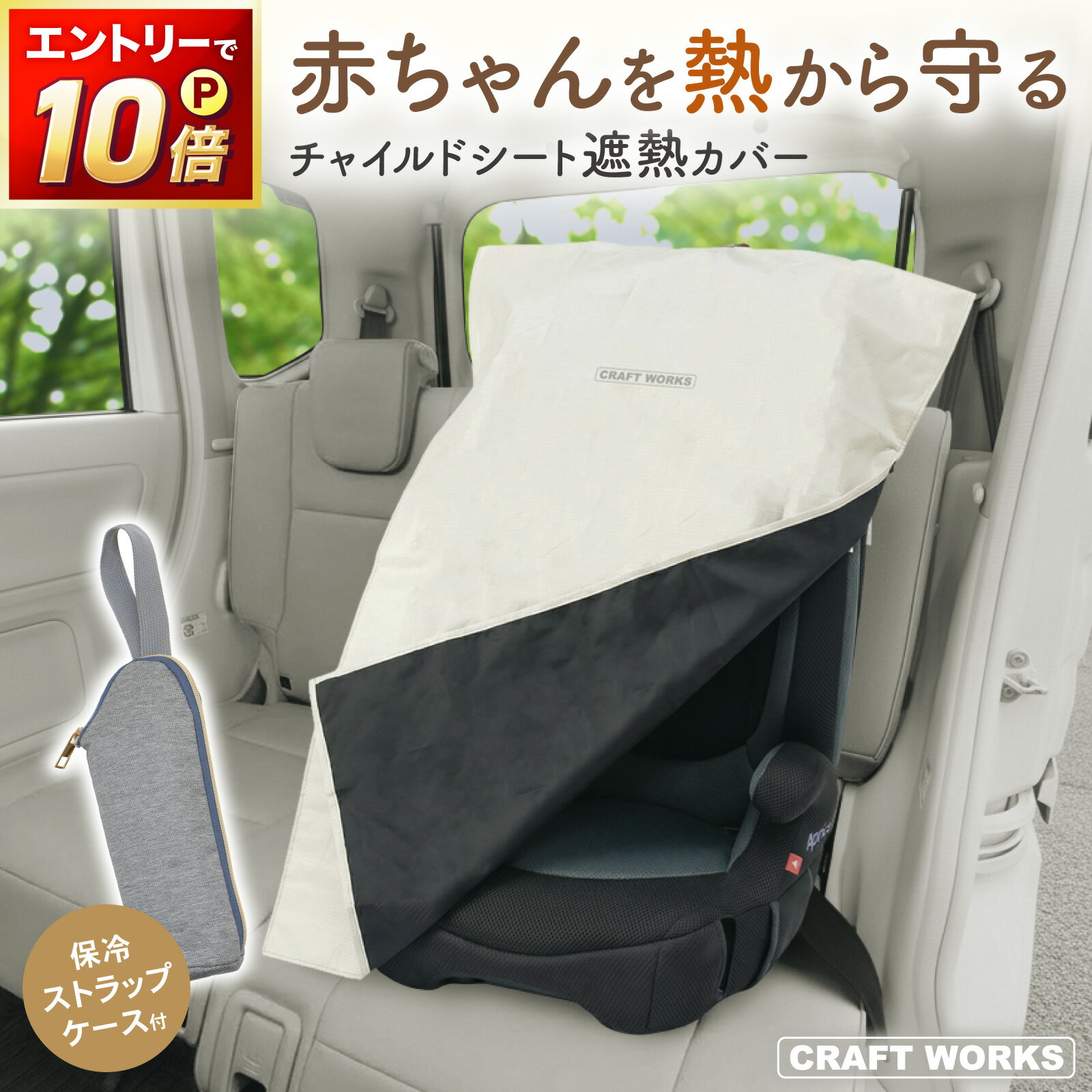 【ポイント10倍!! エントリー必須】[羽根付きガード] チャイルドシート 保護マット ハーフ タイプ ISOFIX 対応 厚手 防水 汚れ 傷 防止 取付簡単 保護 カバー カーシート シートマット クッション 車 子ども 赤ちゃん 黒 白 選べる2色