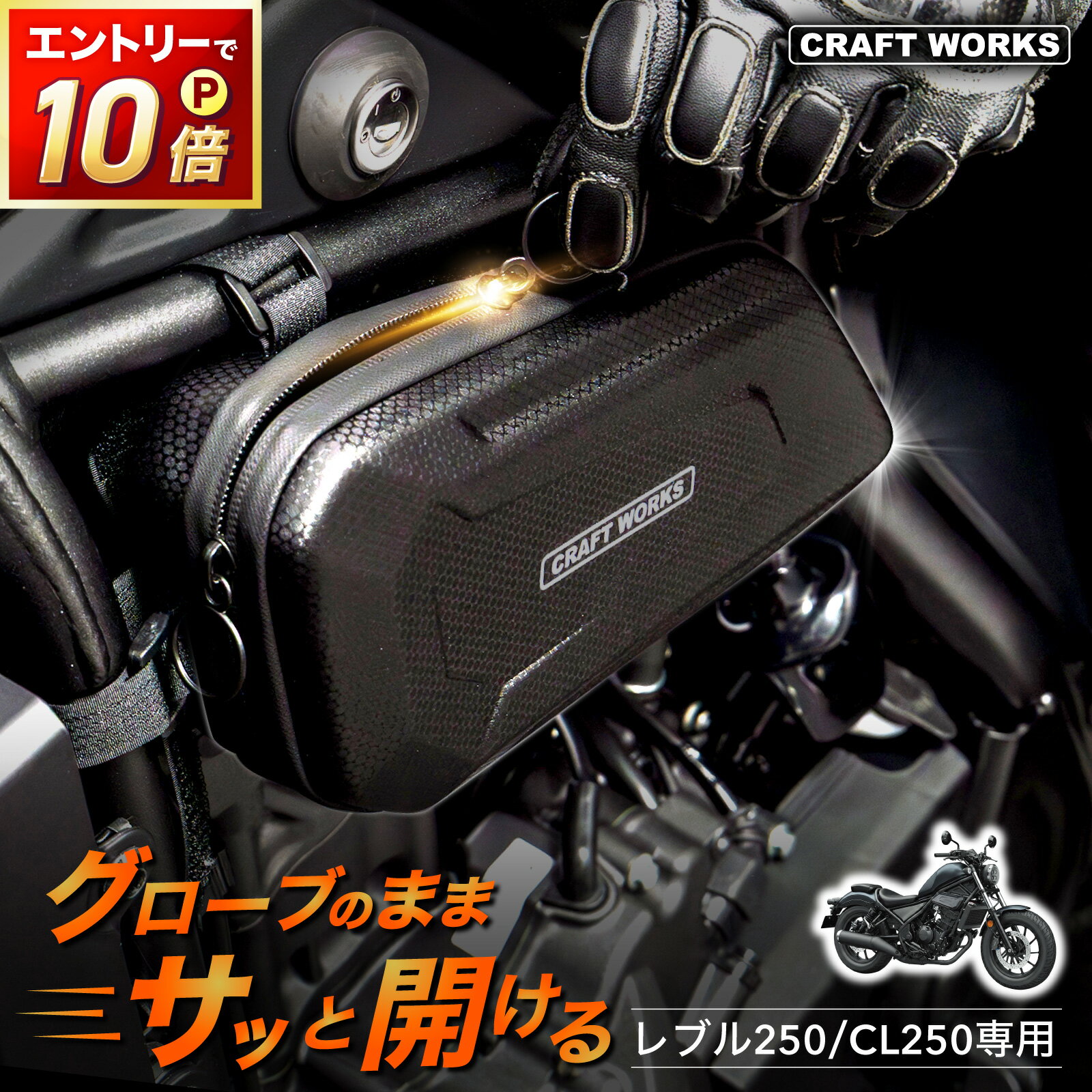 楽天市場】レブル 250 カスタム パーツ（アクセサリー｜バイク用品