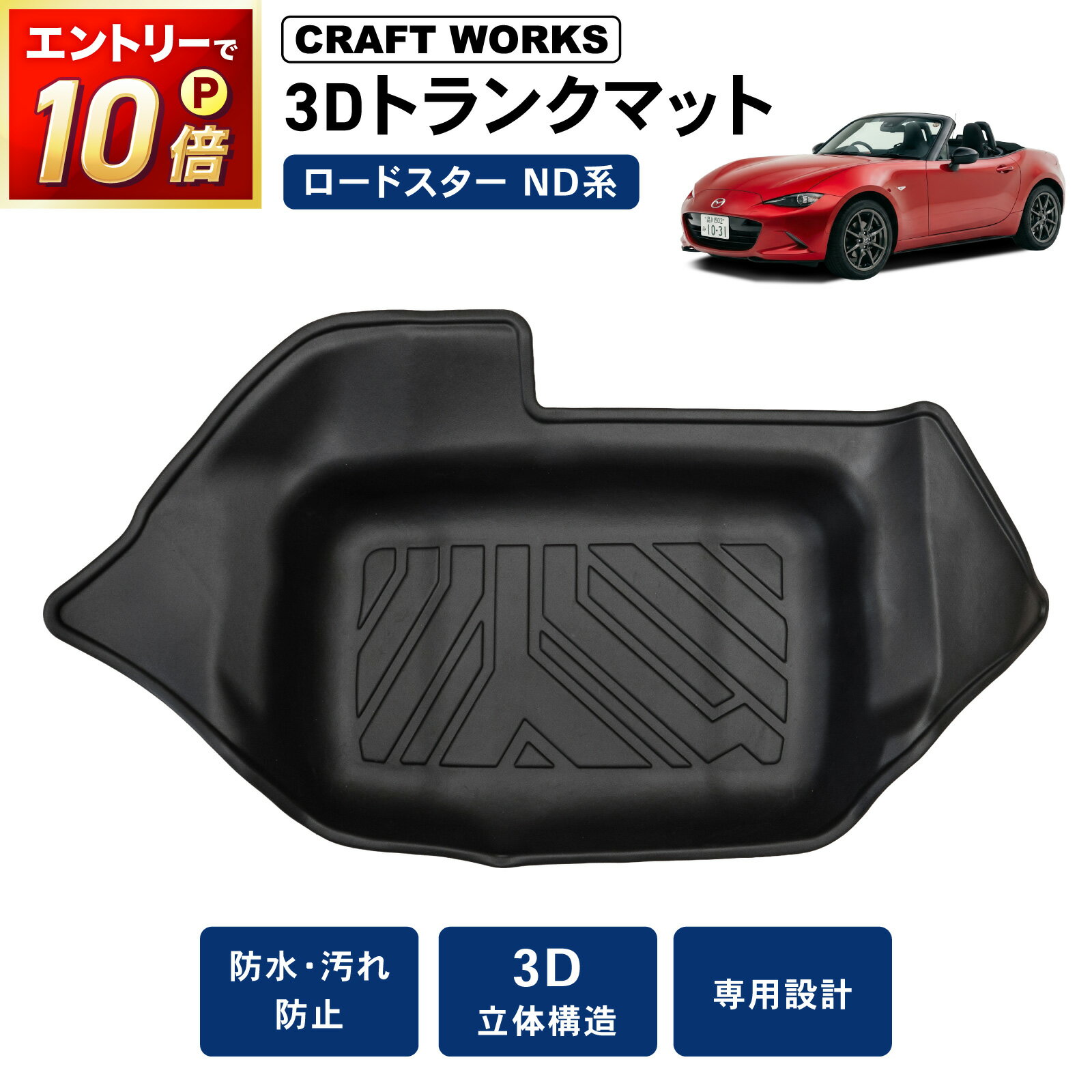 楽天市場】ロードスターnd トランクルームトレイの通販