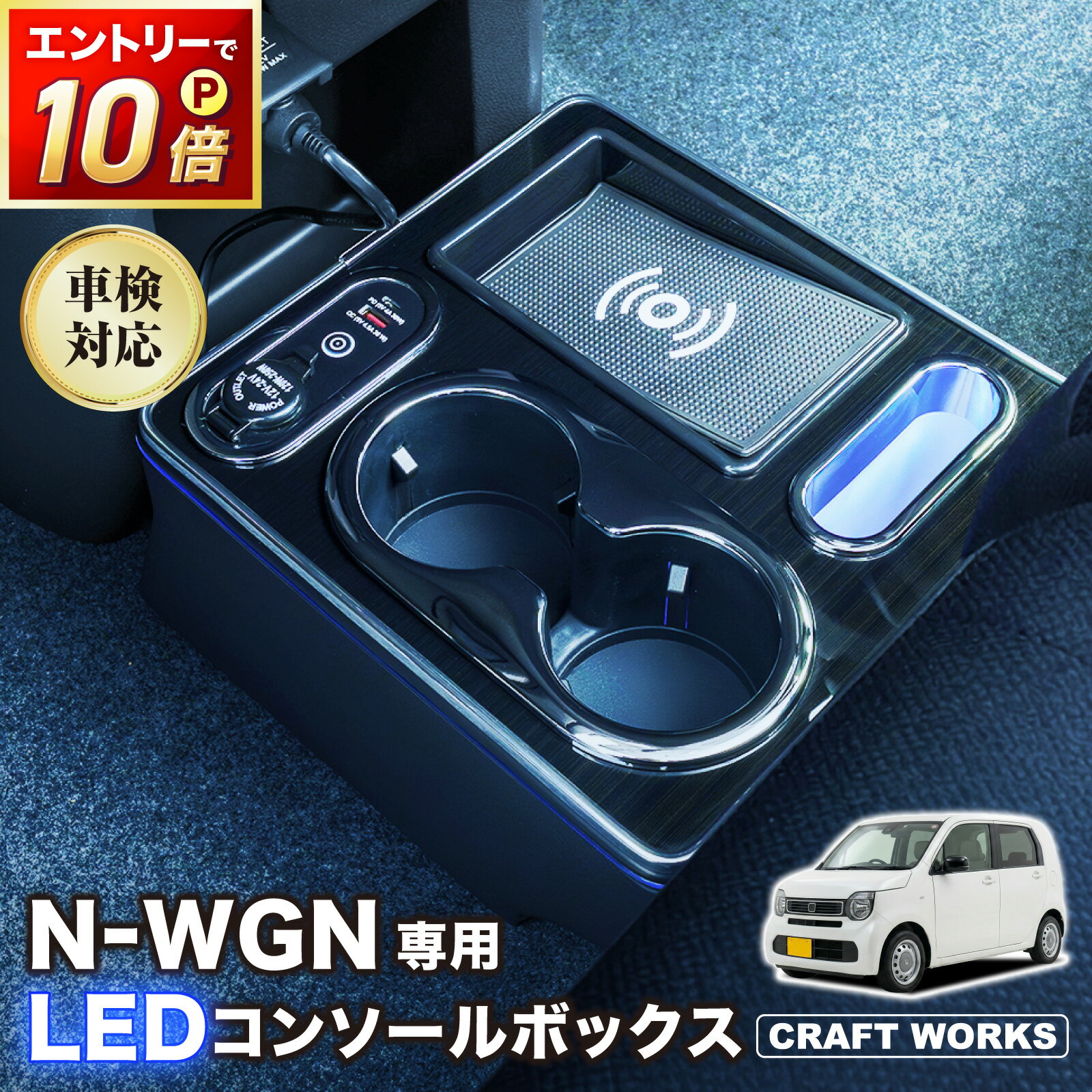ホンダワゴンJH3 N-WGN 純正インパネセンターロアボックス