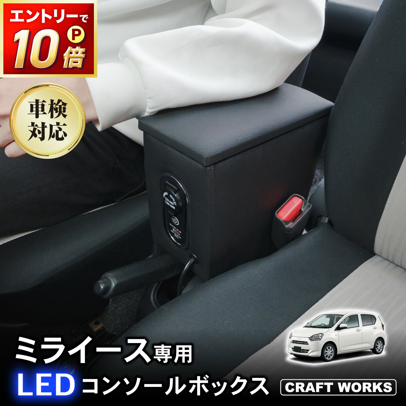楽天市場】ダイハツ ミラ（コンソールボックス｜車内収納・ホルダー 