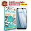 ֡Ĺ̵ݾդ AQUOS sense3 plus 饹ե ꥢ Ʃ |  SHV46 / SH-M11 / SH-RM11 /  󥹥꡼ ץ饹 վ ݸե Ʃ   9H 饹 Ǻ ˻ Ѿ׷ ɻ ˢɻ ɻ ؤ٤פ򸫤