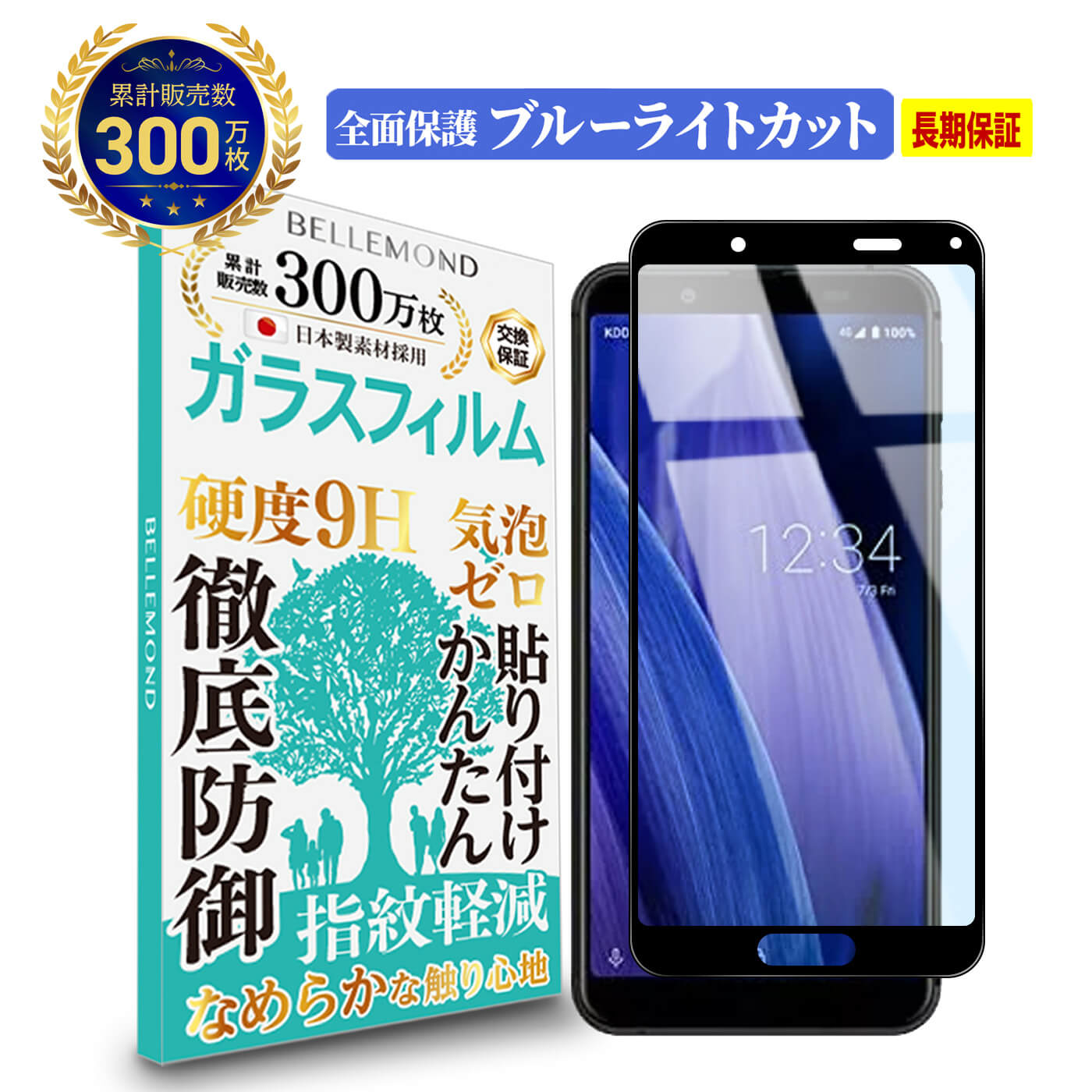 【長期無料保証付き】 AQUOS sense3 / li