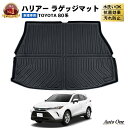 【エントリーでポイント10倍!!】新型 ハリアー 80系 ラゲッジマット ラゲージマット トランクマット 防水 防汚 汚れ 防止 3D 専用 カーマット ラゲッ...
