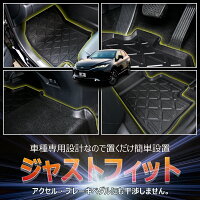ハリアー3Dフロアマット