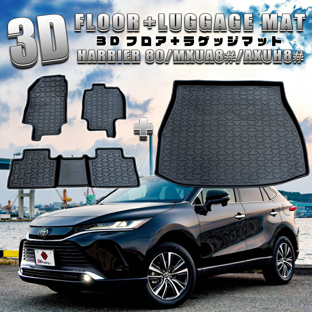 50 Off フロア ラゲッジマット 新型ハリアー 80系 3d フロアマット ラゲッジマット カーマット Tpe 立体型 立体カーマット 高級タイプ 完全防水 撥水 防臭 消臭 専用設計 カスタム パーツ Harrier 3dマット フルセット 佐川 日本産 Www Blokeliucentras Lt 50 Off フロア ラゲッジマット 新型ハリアー 80系 3d フロアマット ラゲッジマット カーマット Tpe 立体型 立体カーマット 高級タイプ 完全防水 撥水 防臭 消臭 専用設計 カスタム パーツ Harrier 3dマット フルセット 佐川 日本産 Www Blokeliucentras Lt
