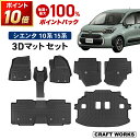 1台フルセット 新型 シエンタ 10系 15系 フロアマット ラゲッジマット フロア ラゲッジ マット 3D 防水 防汚 汚れ 防止 トランクマット 7人 5人 乗り ガソリン車 ハイブリッド車 ガソリン ハイブリッド 車 カスタム パーツ 専用 アクセサリー SIENTA TOYOTA トヨタ
