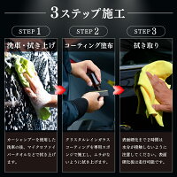 ガラスコーティング剤車超撥水コーティング剤車ガラスコーティング車カーコーティング超滑水クリスタル・レイン