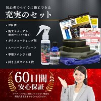 ガラスコーティング剤車超撥水コーティング剤車ガラスコーティング車カーコーティング超滑水クリスタル・レイン