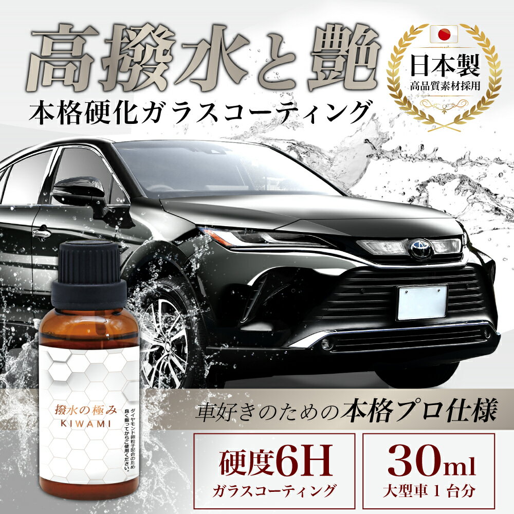 22最新 車用コーティング剤おすすめ14選 最も綺麗になるのはコレだ Kurashi No