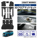 新型 セレナ C28 フロアマット ラゲッジマット 3D 上段 フロア マット 防水 防汚 汚れ 防止 X XV ハイウェイスターV オーテック ラバーマット ...