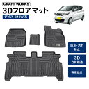 【エントリーでポイント10倍!!】デイズ B43W B44W B45W B46W B47W B48W フロアマット 3D 荷台 フロア マット 防水 防汚 汚れ...