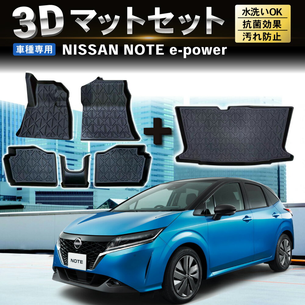 アクセサリー, フロアマット  e13 3D e-POWER 2WD NISSAN NOTE 6 