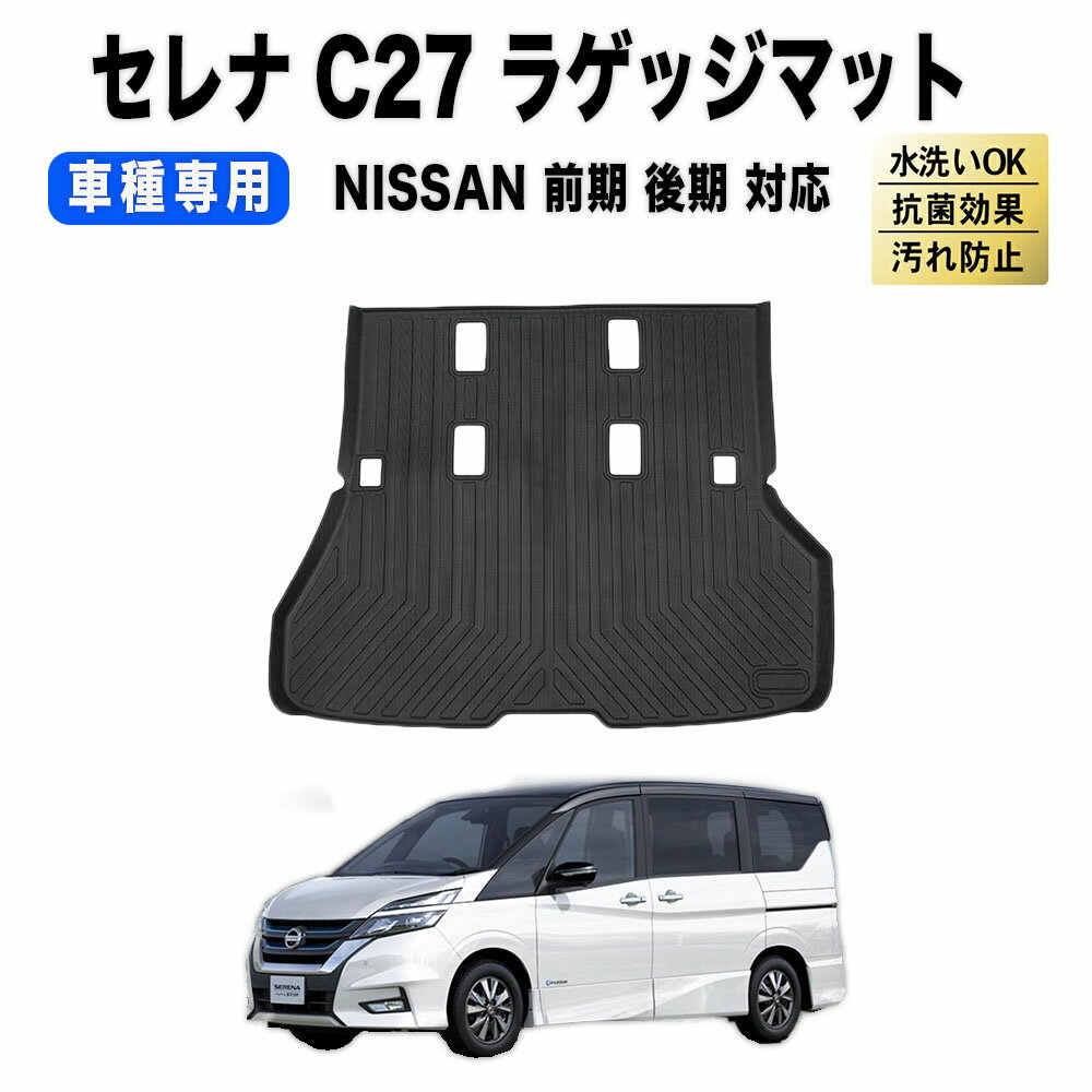 楽天市場】セレナ c27 ラゲッジアンダーボックスの通販 楽天市場】セレナ c27 ラゲッジアンダーボックスの通販