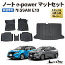 防水 防汚 ノート e13 フロアマット 3D 日産 フロア マット e-POWER 防水 ラゲッジマット トランクマット ラバーマット ラゲッジ マット トラ...